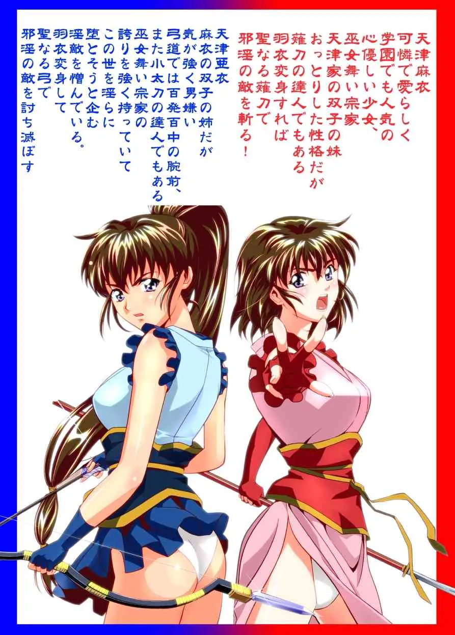 [千本トリイ] FallenXXangeL14 悪の巻 (淫獣聖戦) [DL版]_2