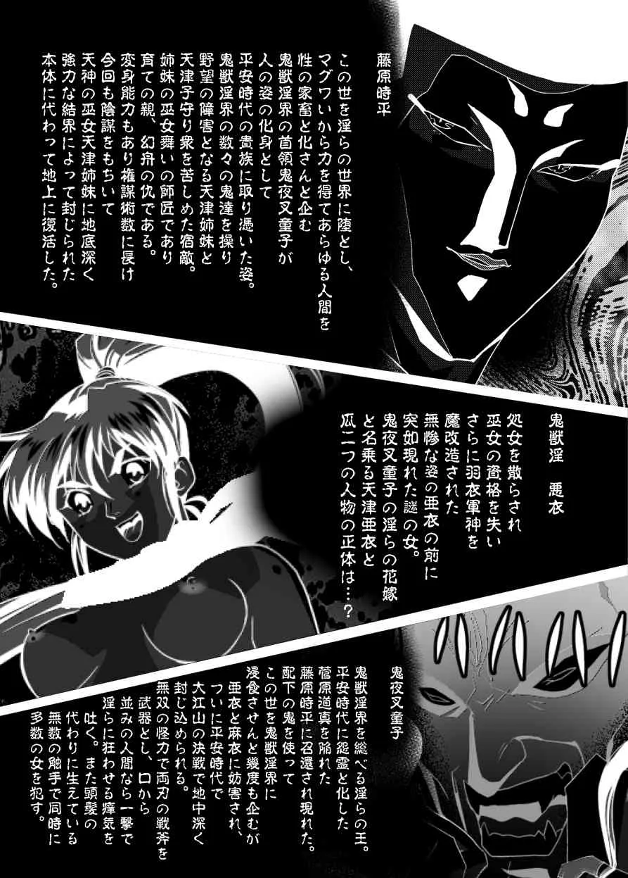[千本トリイ] FallenXXangeL14 悪の巻 (淫獣聖戦) [DL版]_3
