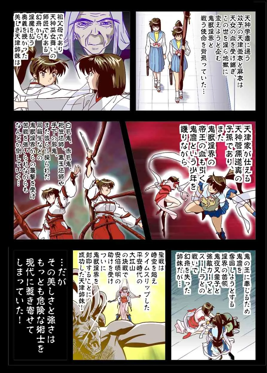 [千本トリイ] FallenXXangeL14 悪の巻 (淫獣聖戦) [DL版]_4