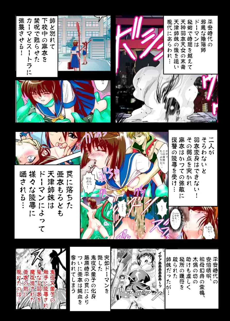 [千本トリイ] FallenXXangeL14 悪の巻 (淫獣聖戦) [DL版]_5