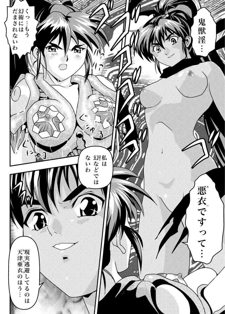 [千本トリイ] FallenXXangeL14 悪の巻 (淫獣聖戦) [DL版]_6