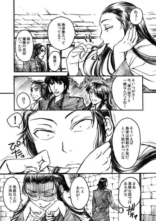 [みさらぎ] 義兄戯_2