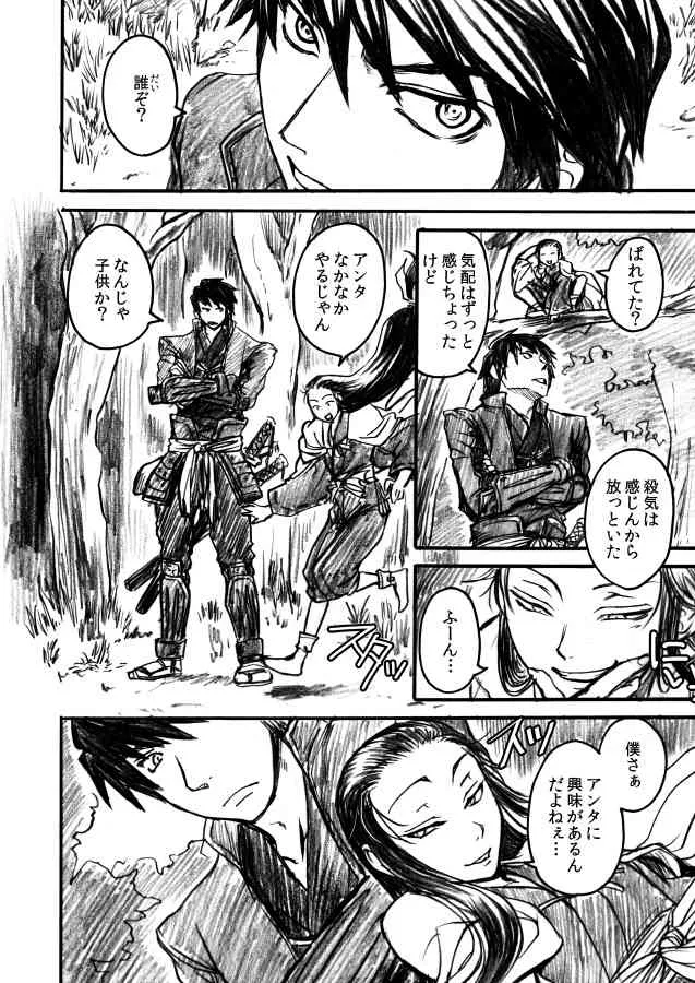 [みさらぎ] 義兄戯_3