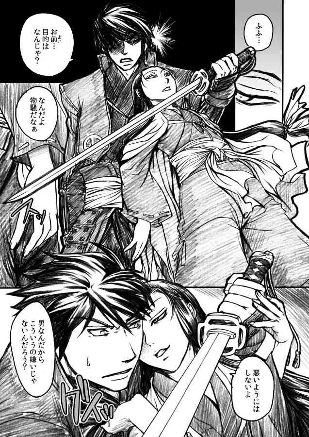 [みさらぎ] 義兄戯_4