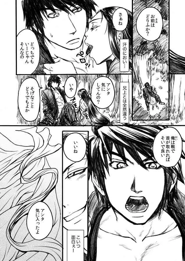 [みさらぎ] 義兄戯_5