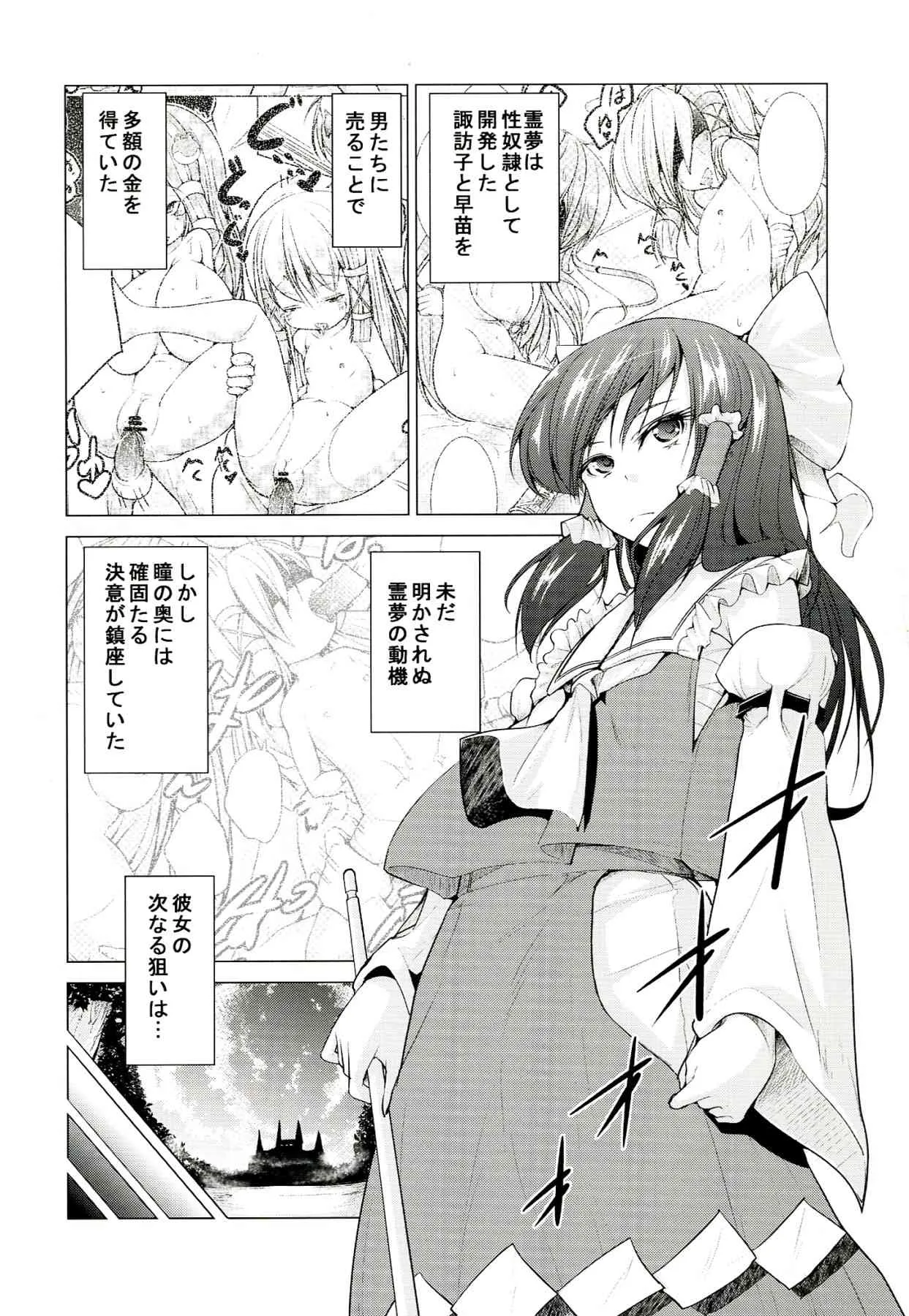 (C82) [RosemaryGarden (AwA)] 東方のほん2 (東方Project)_5