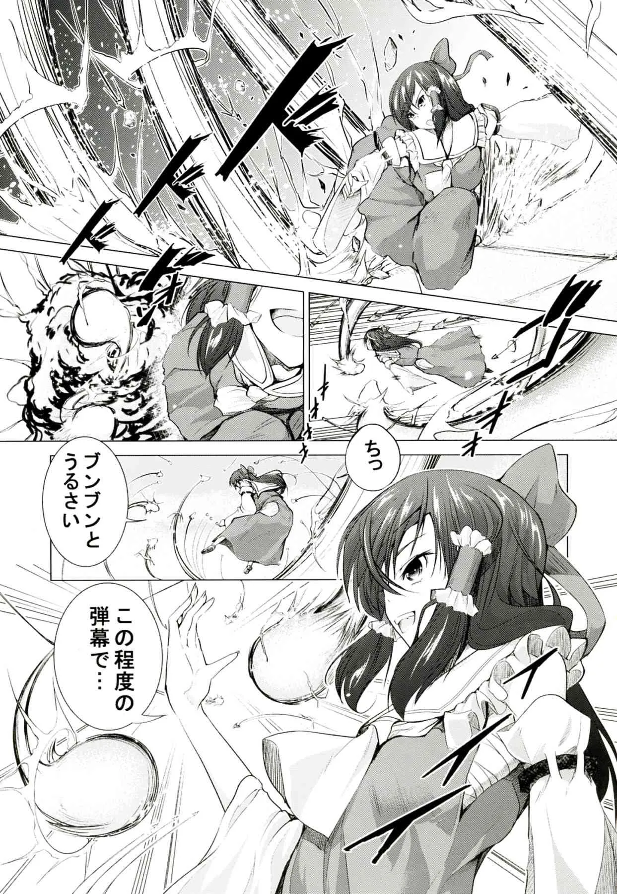 (C82) [RosemaryGarden (AwA)] 東方のほん2 (東方Project)_7