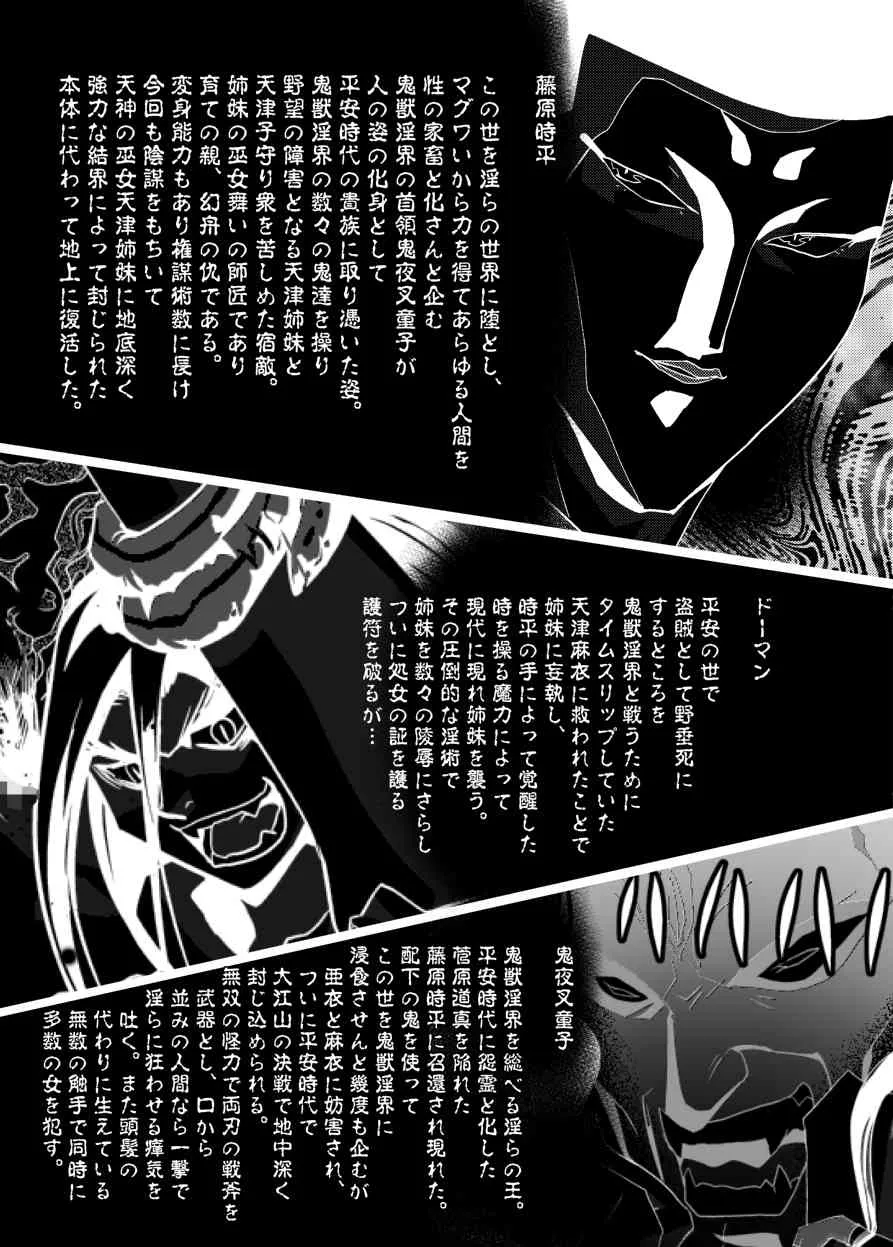 [千本トリイ] FallenXXangeL13 蝕の巻 (淫獣聖戦) [DL版]_3