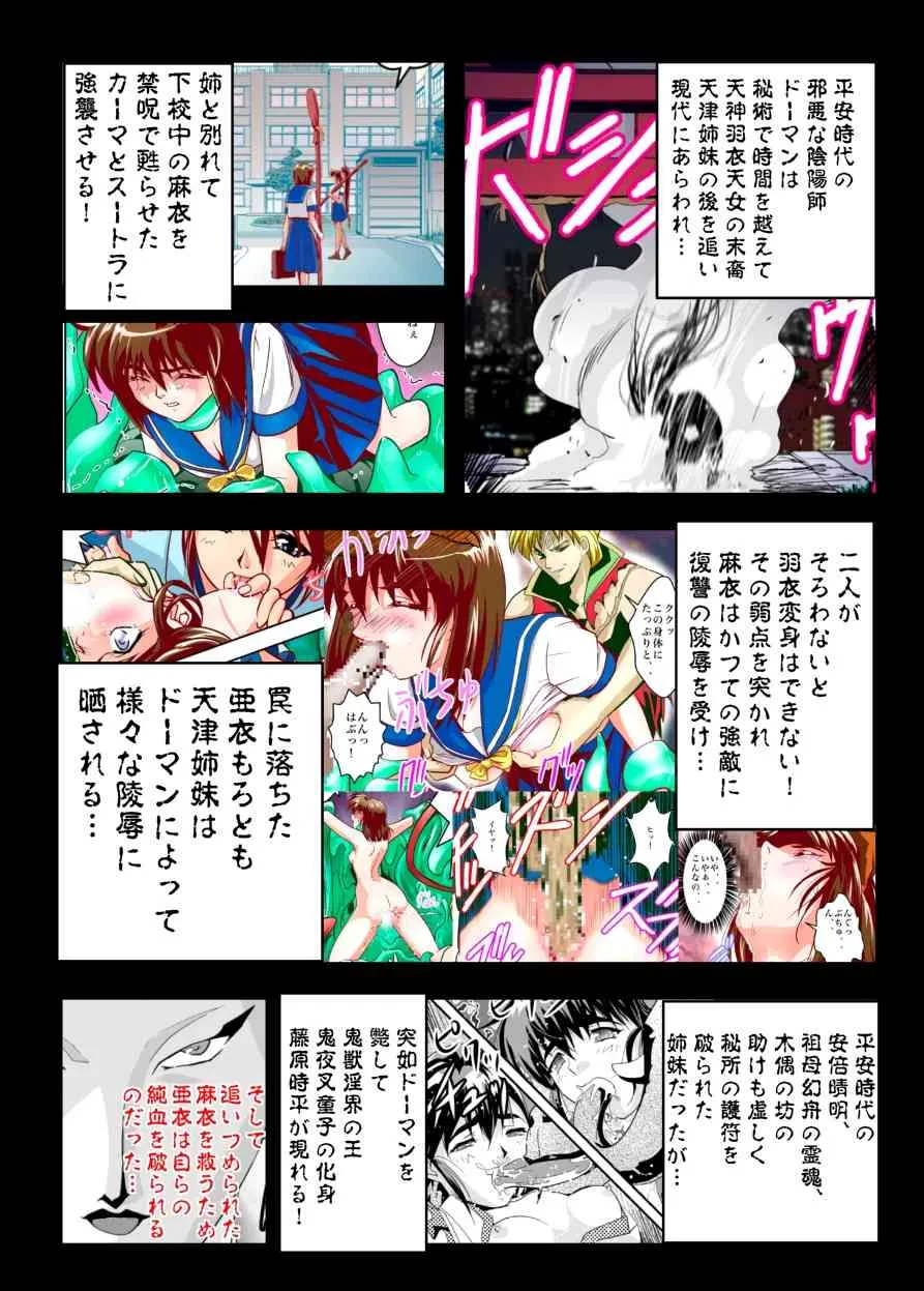 [千本トリイ] FallenXXangeL13 蝕の巻 (淫獣聖戦) [DL版]_5