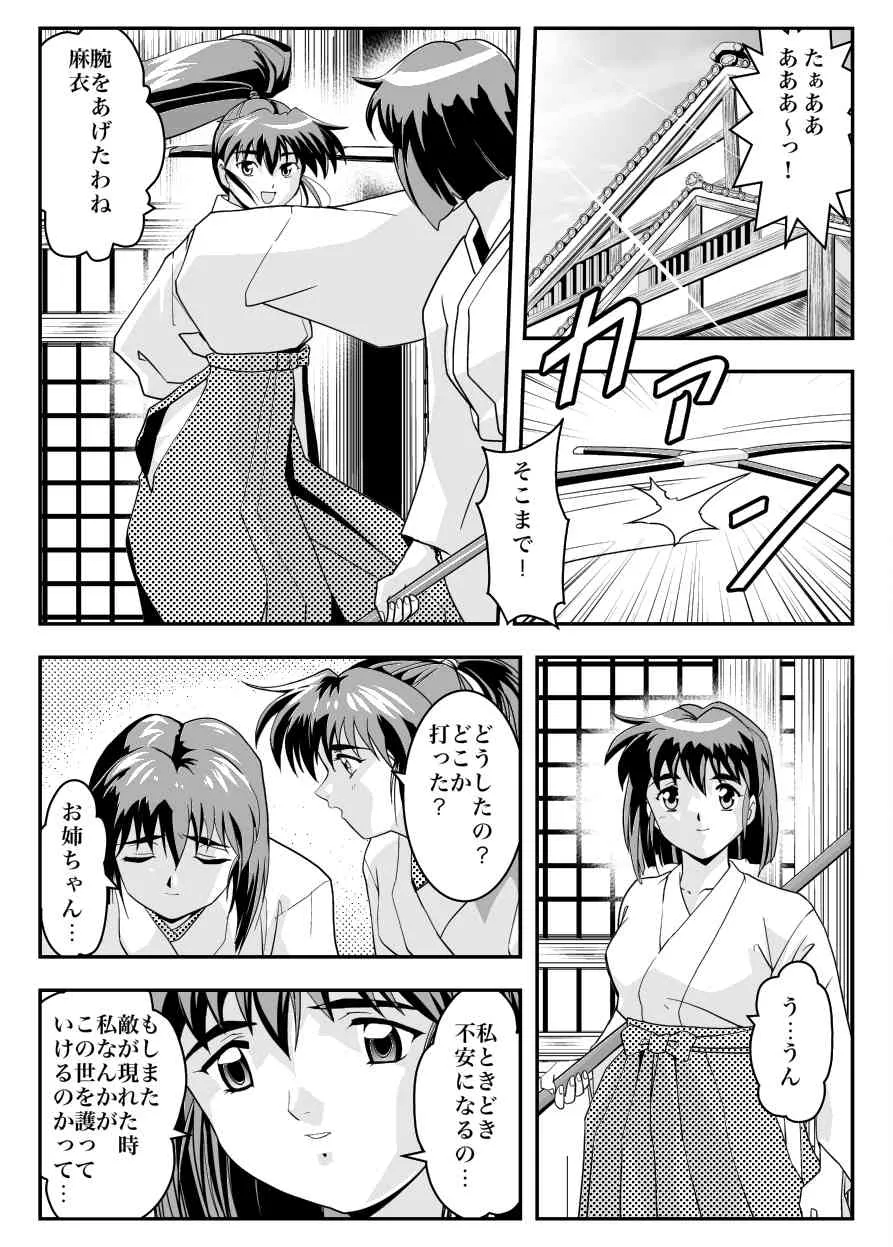 [千本トリイ] FallenXXangeL13 蝕の巻 (淫獣聖戦) [DL版]_6