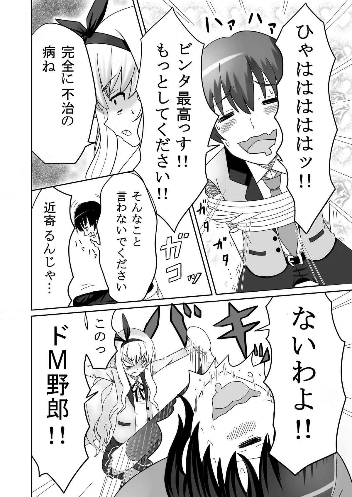 [鯖味噌] あしあしっ! (えむえむっ！) [DL版]_4