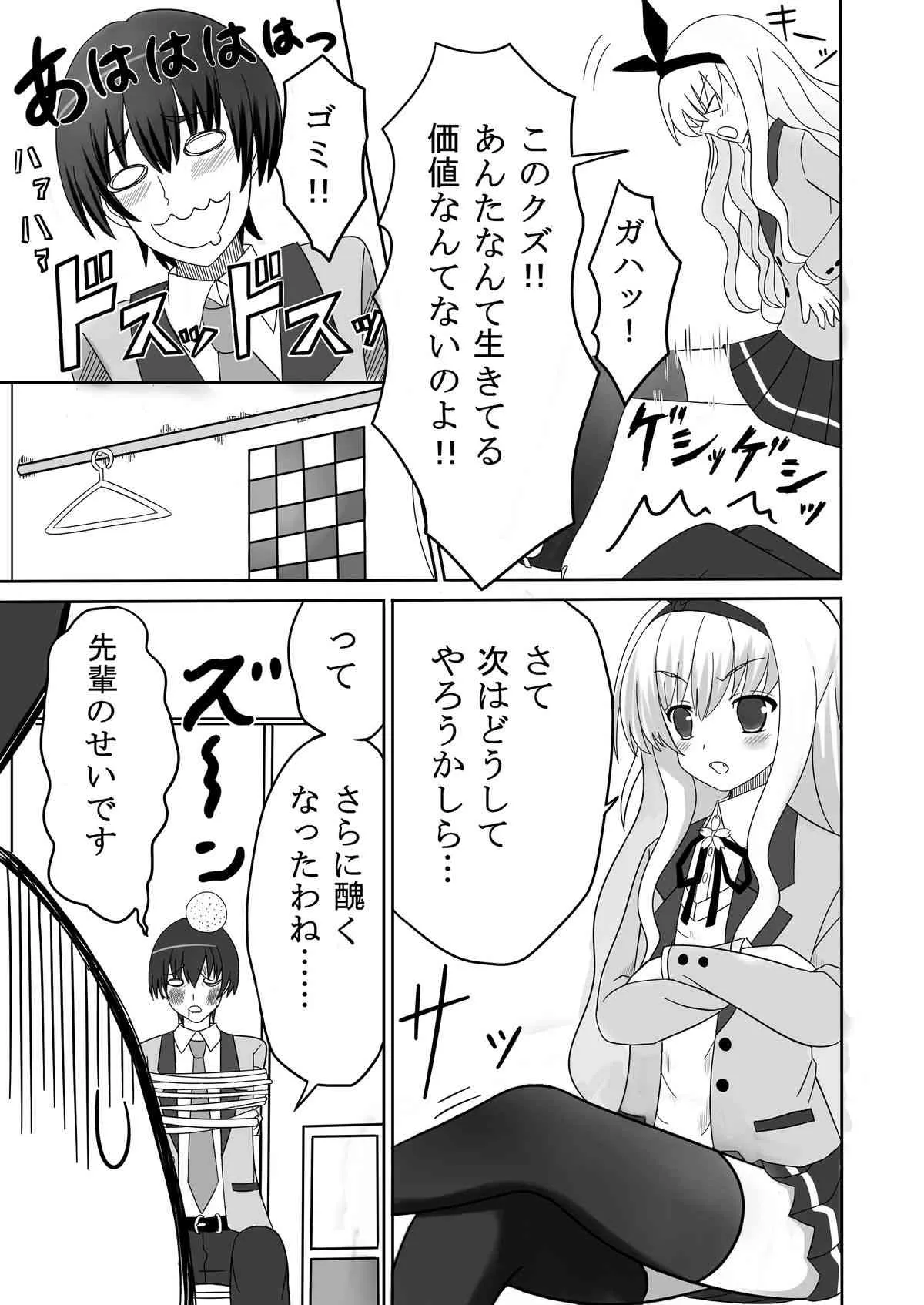[鯖味噌] あしあしっ! (えむえむっ！) [DL版]_5