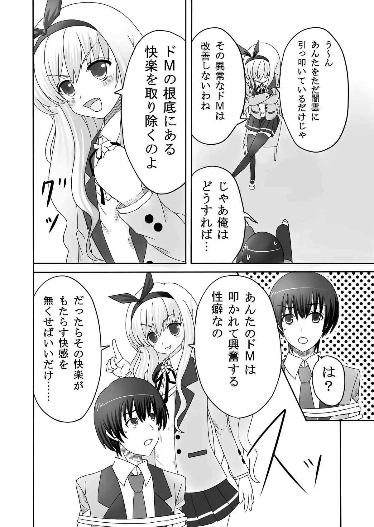 [鯖味噌] あしあしっ! (えむえむっ！) [DL版]_6
