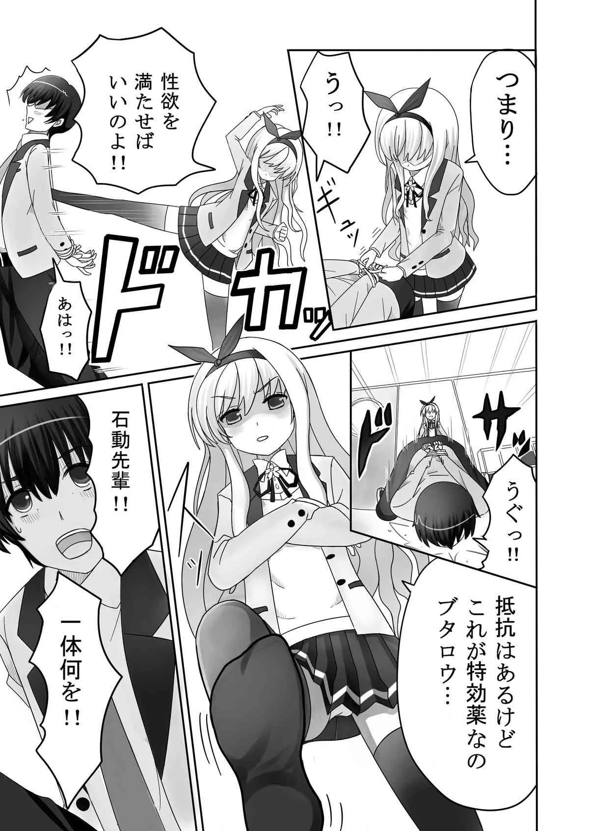 [鯖味噌] あしあしっ! (えむえむっ！) [DL版]_7