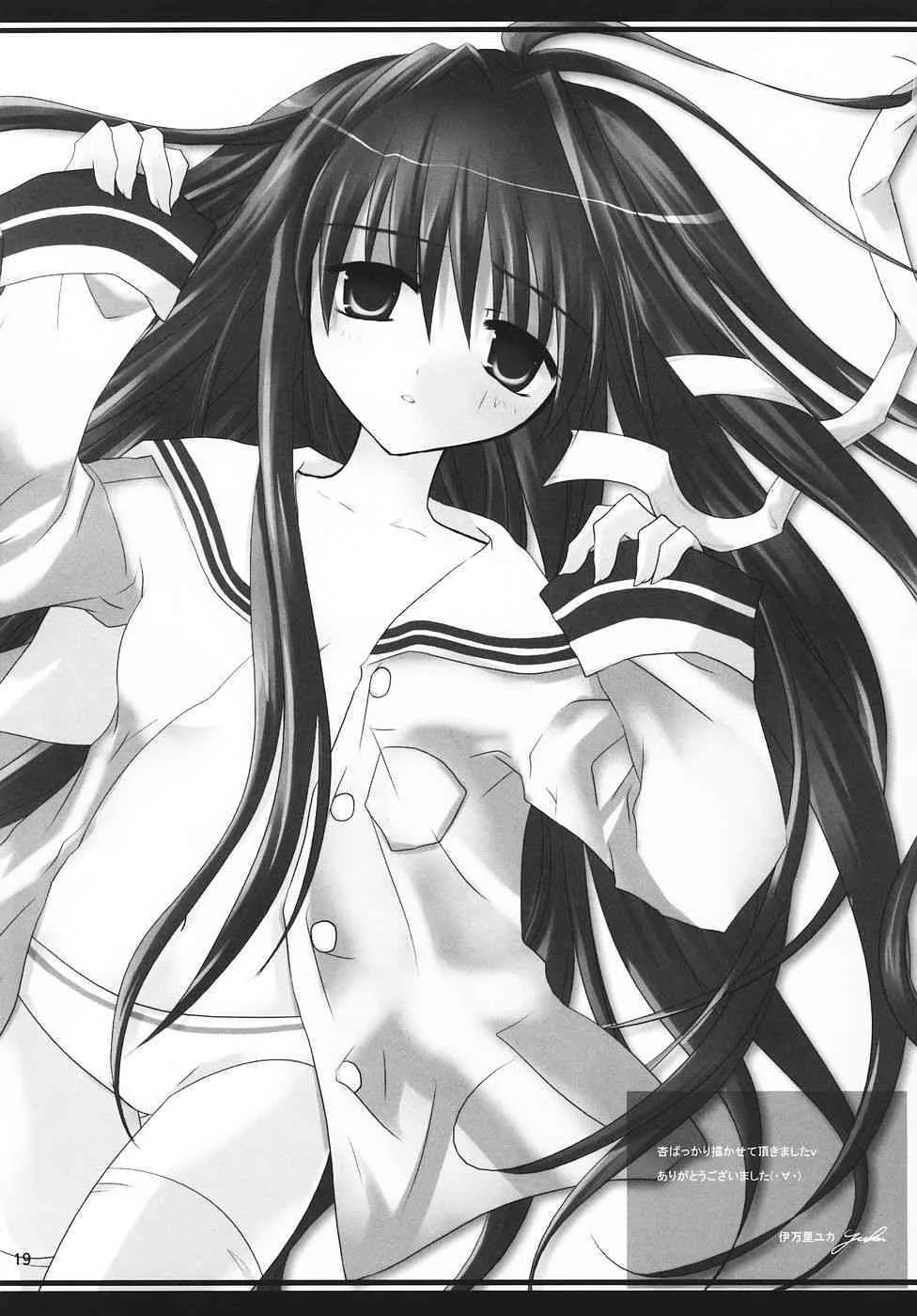 (C69) [Sphere (楓弥, 伊万里ユカ)] Take Me Away (クラナド)_10
