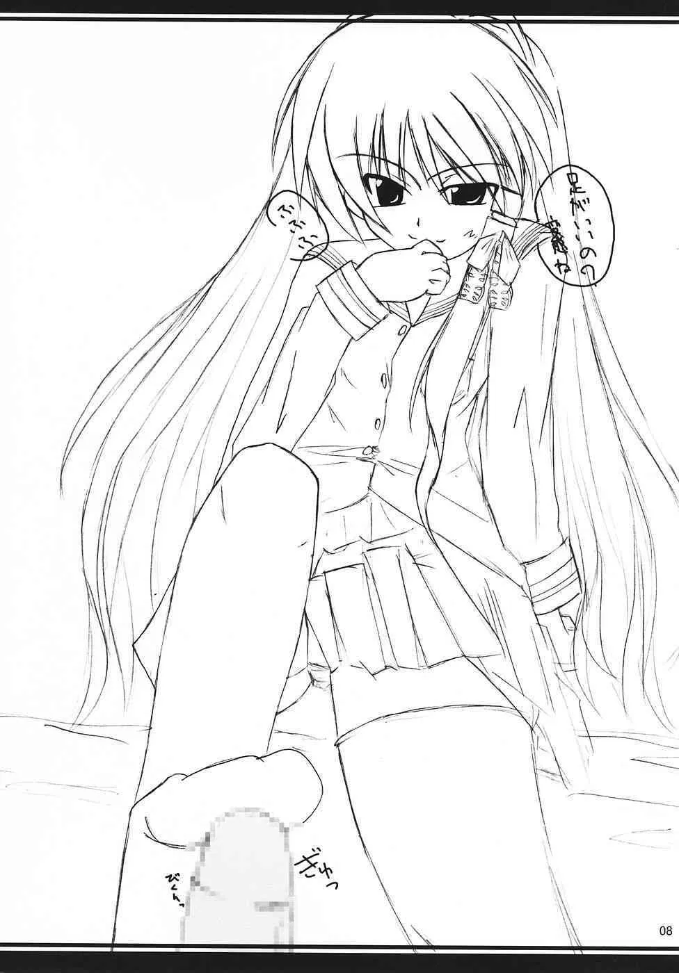 (C69) [Sphere (楓弥, 伊万里ユカ)] Take Me Away (クラナド)_4