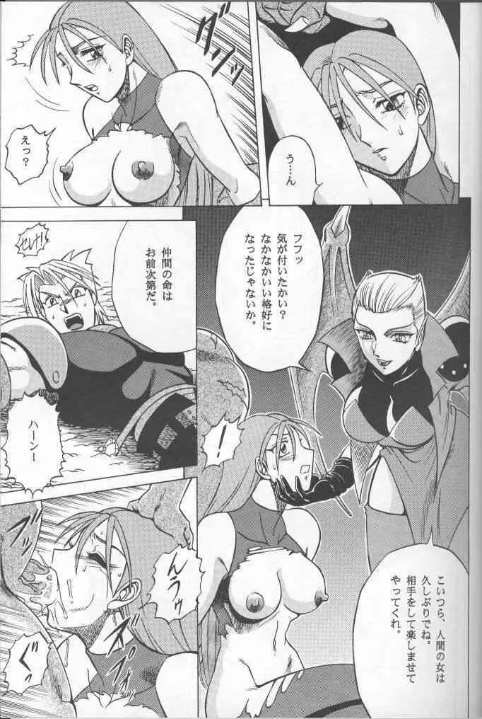 (C50) [サークル太平天国 (よろず)] ムハ! (よろず)_10