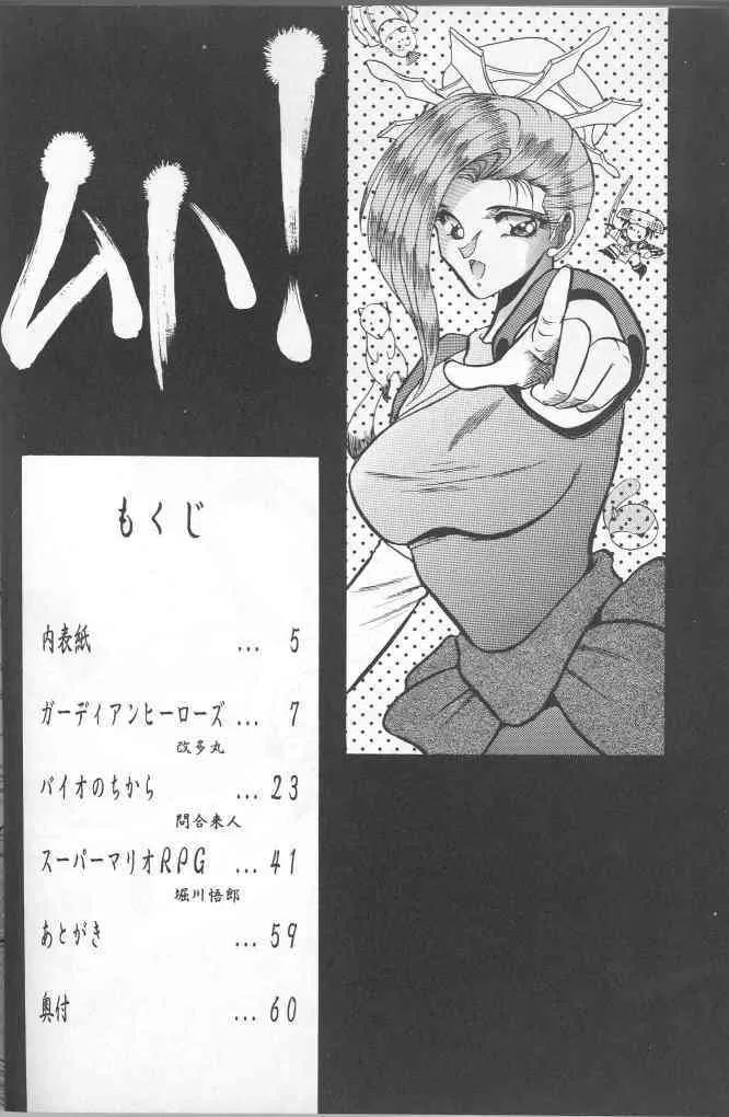 (C50) [サークル太平天国 (よろず)] ムハ! (よろず)_3
