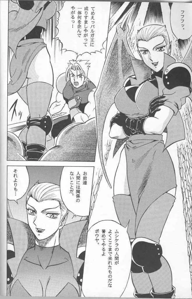 (C50) [サークル太平天国 (よろず)] ムハ! (よろず)_5