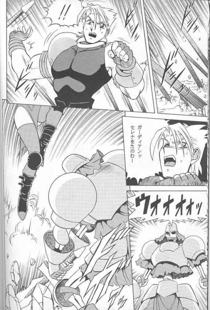 (C50) [サークル太平天国 (よろず)] ムハ! (よろず)_7