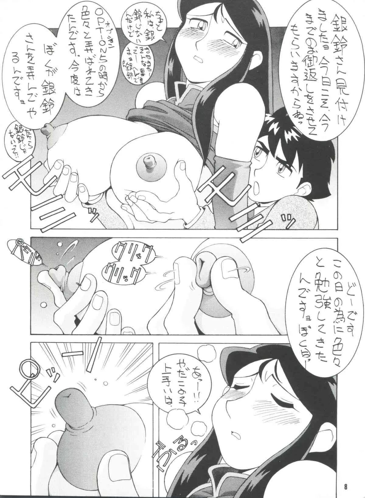 (C51) [WONDERFUL ONE (こうたろう)] FOUR STICKS+ (よろず)_7