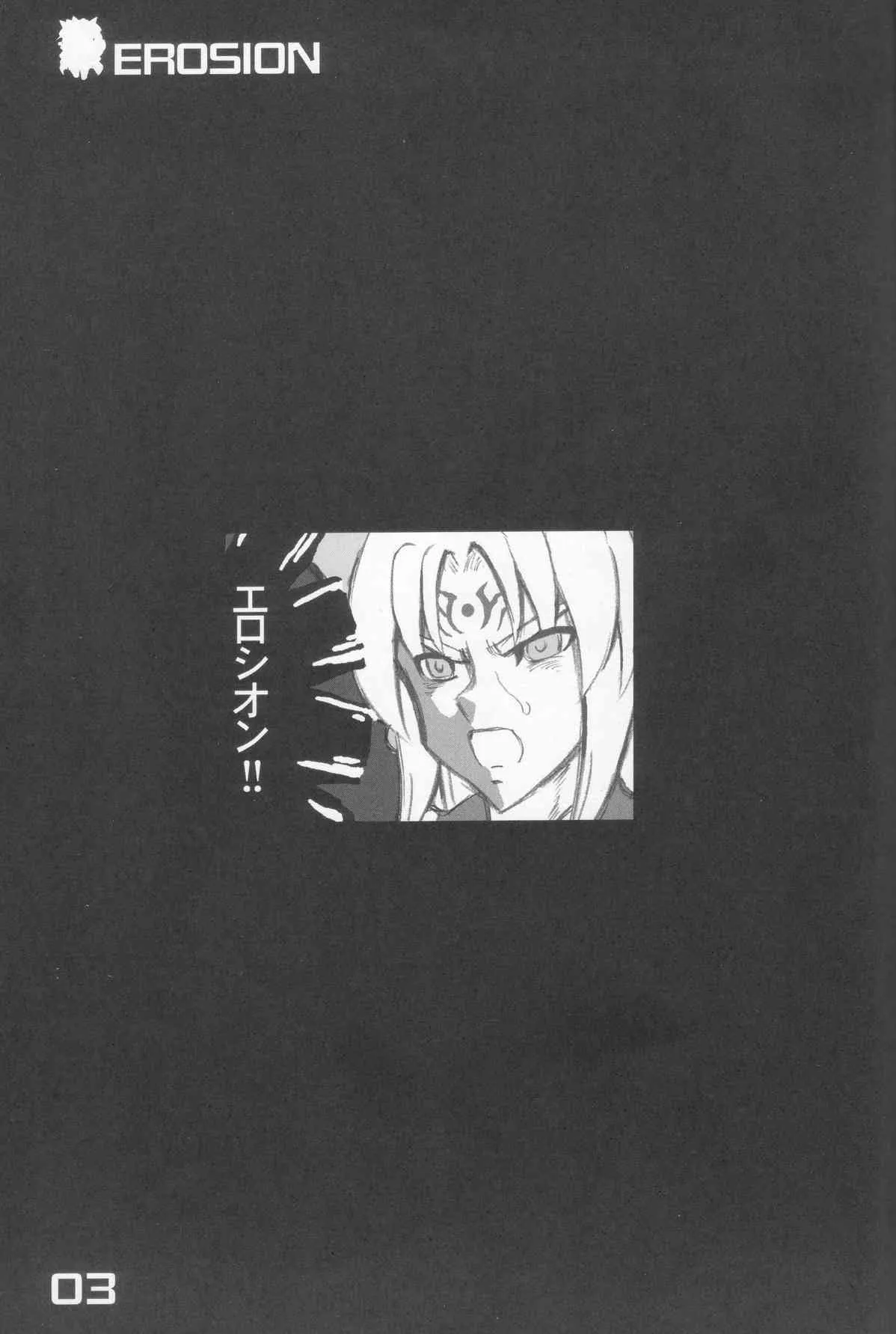 (C69) [まじめにいきて。 (楽間かのり)] EROSION (神羅万象チョコ)_2