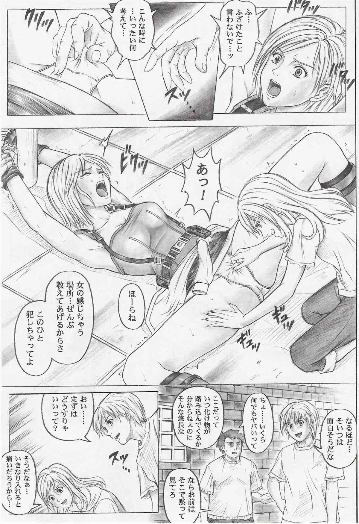 (C73)[サイクロン(和泉和也)] モンロー・ビル(バイオハザード)_10