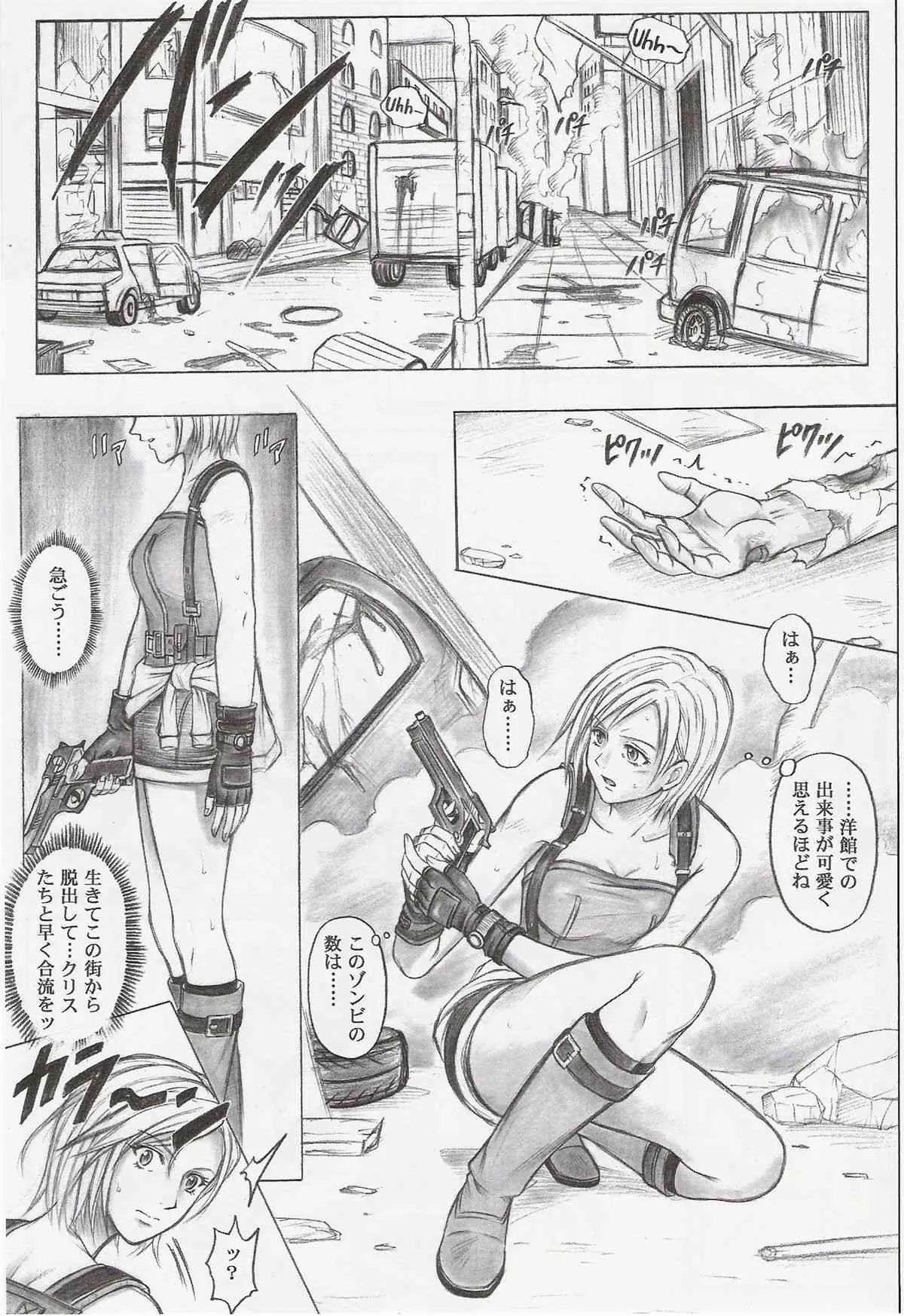 (C73)[サイクロン(和泉和也)] モンロー・ビル(バイオハザード)_2