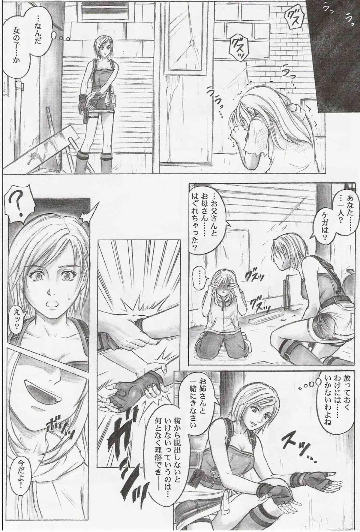 (C73)[サイクロン(和泉和也)] モンロー・ビル(バイオハザード)_3