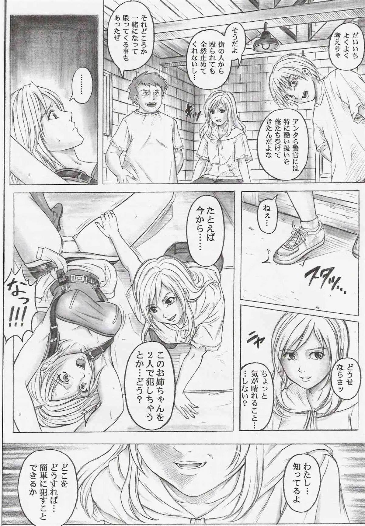 (C73)[サイクロン(和泉和也)] モンロー・ビル(バイオハザード)_9