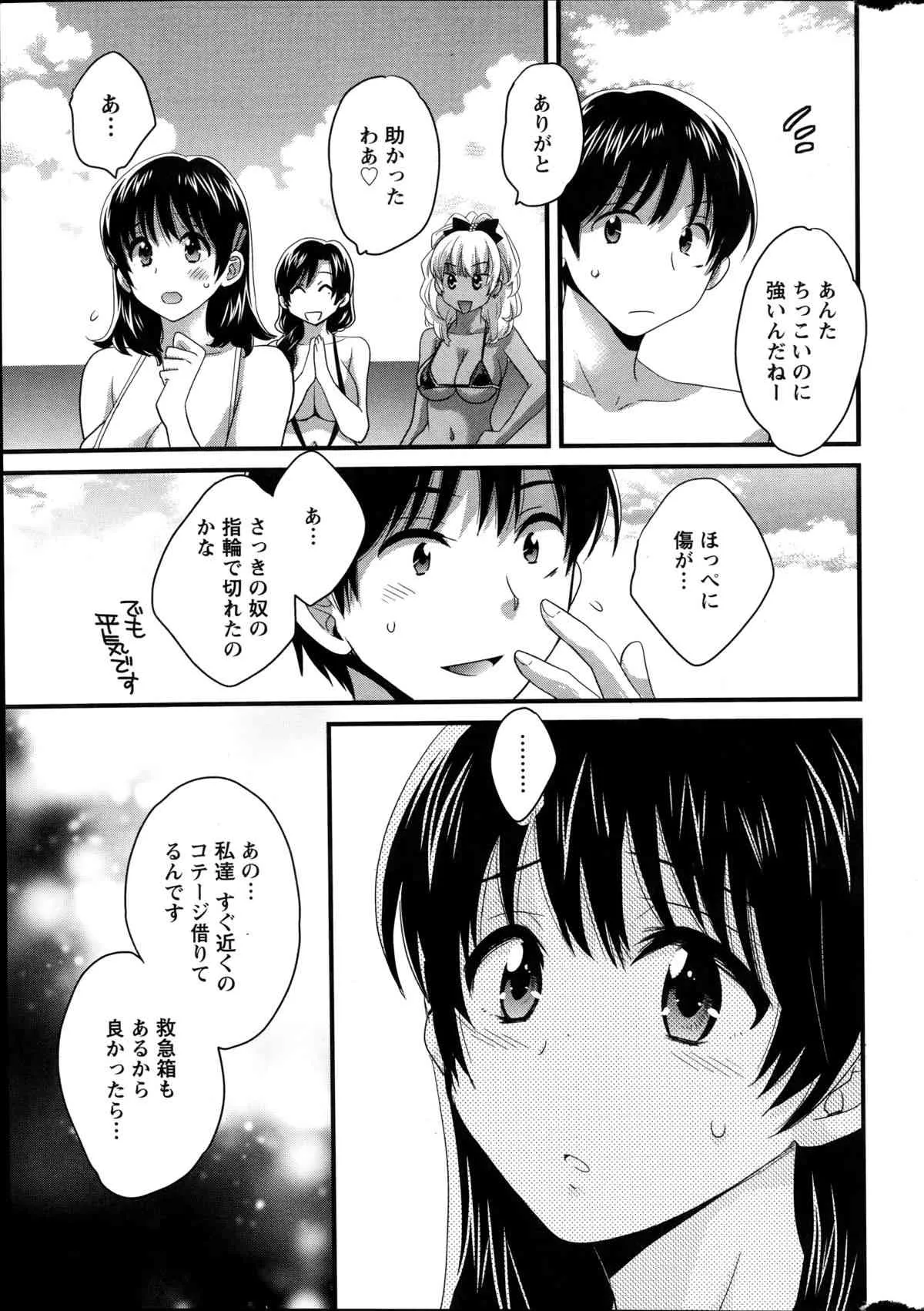 アクションピザッツ 2014年09月号_4