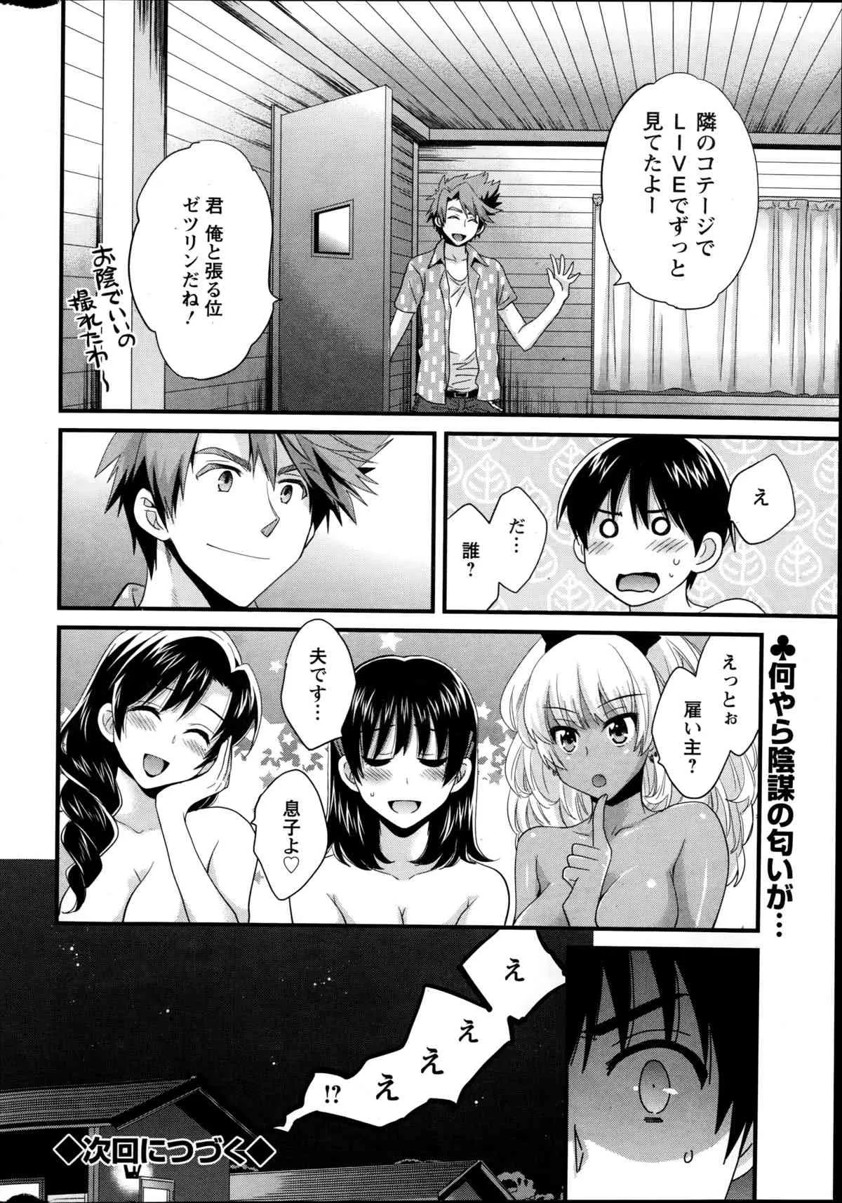 アクションピザッツ 2014年09月号_8