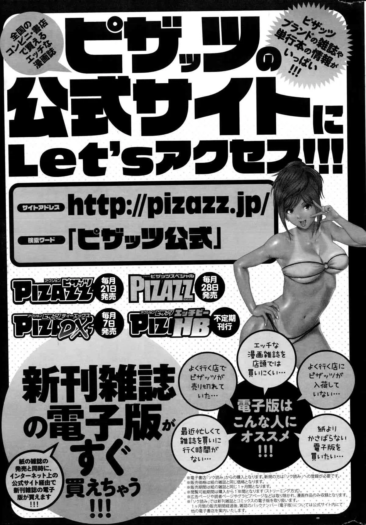 アクションピザッツ 2014年09月号_9