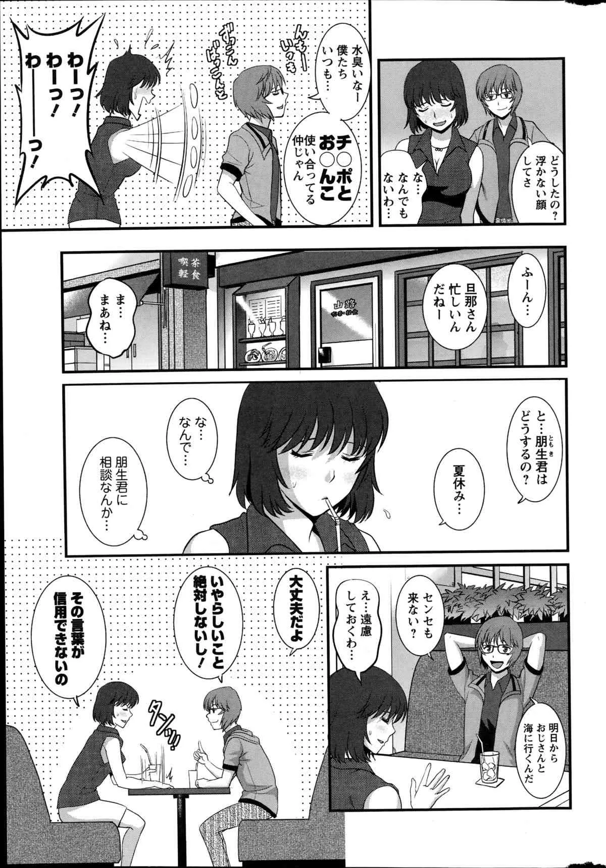 アクションピザッツ 2014年09月号_10