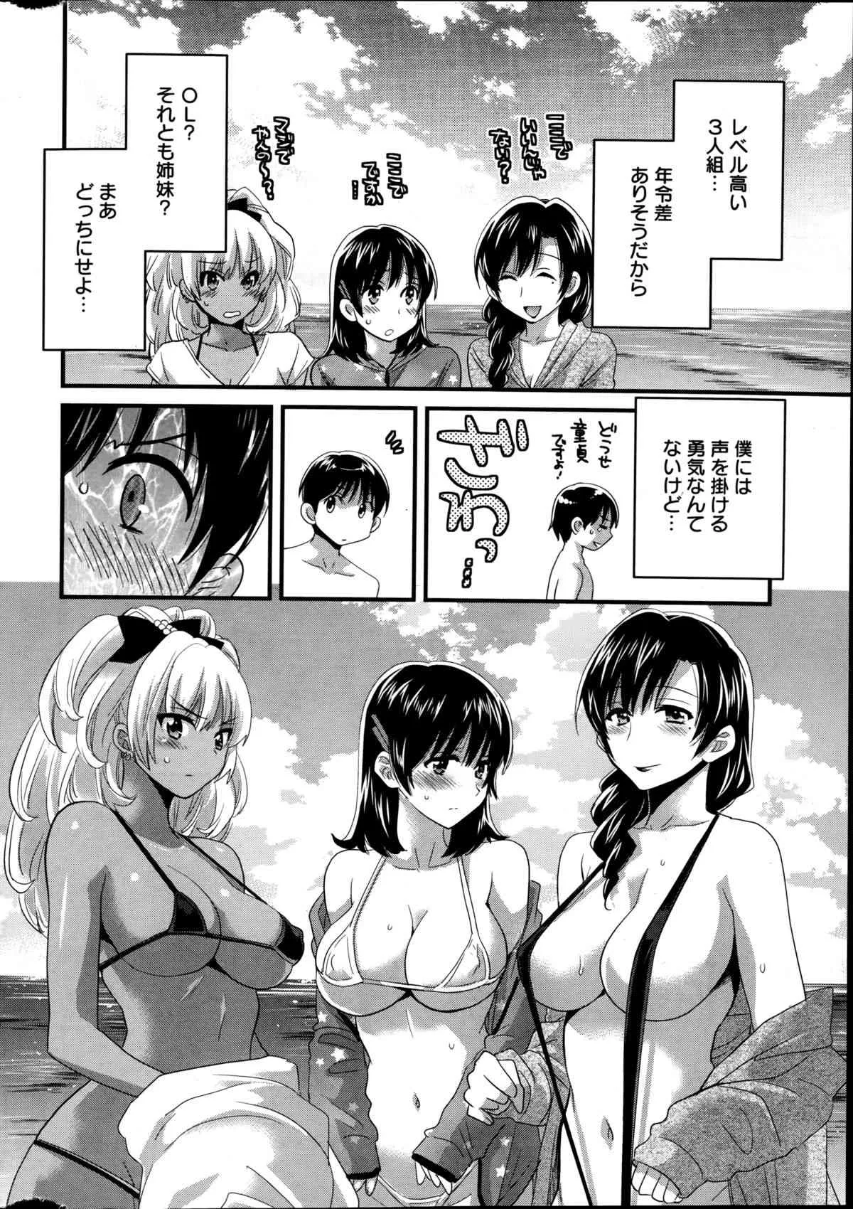 アクションピザッツ 2014年09月号_3