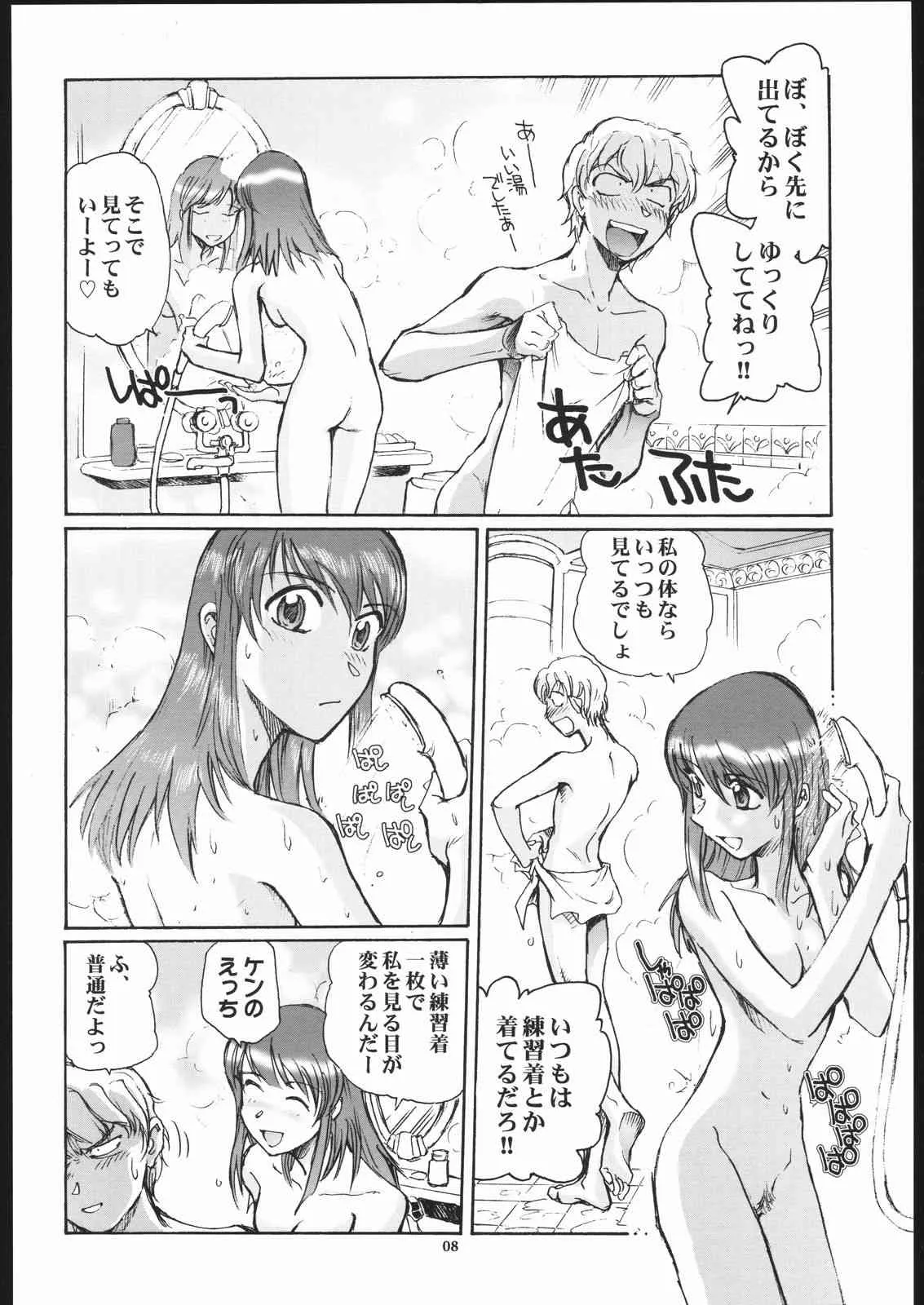 (CR36) [沖縄体液軍人会 (安永航一郎)] エロイカ。 (カレイドスター)