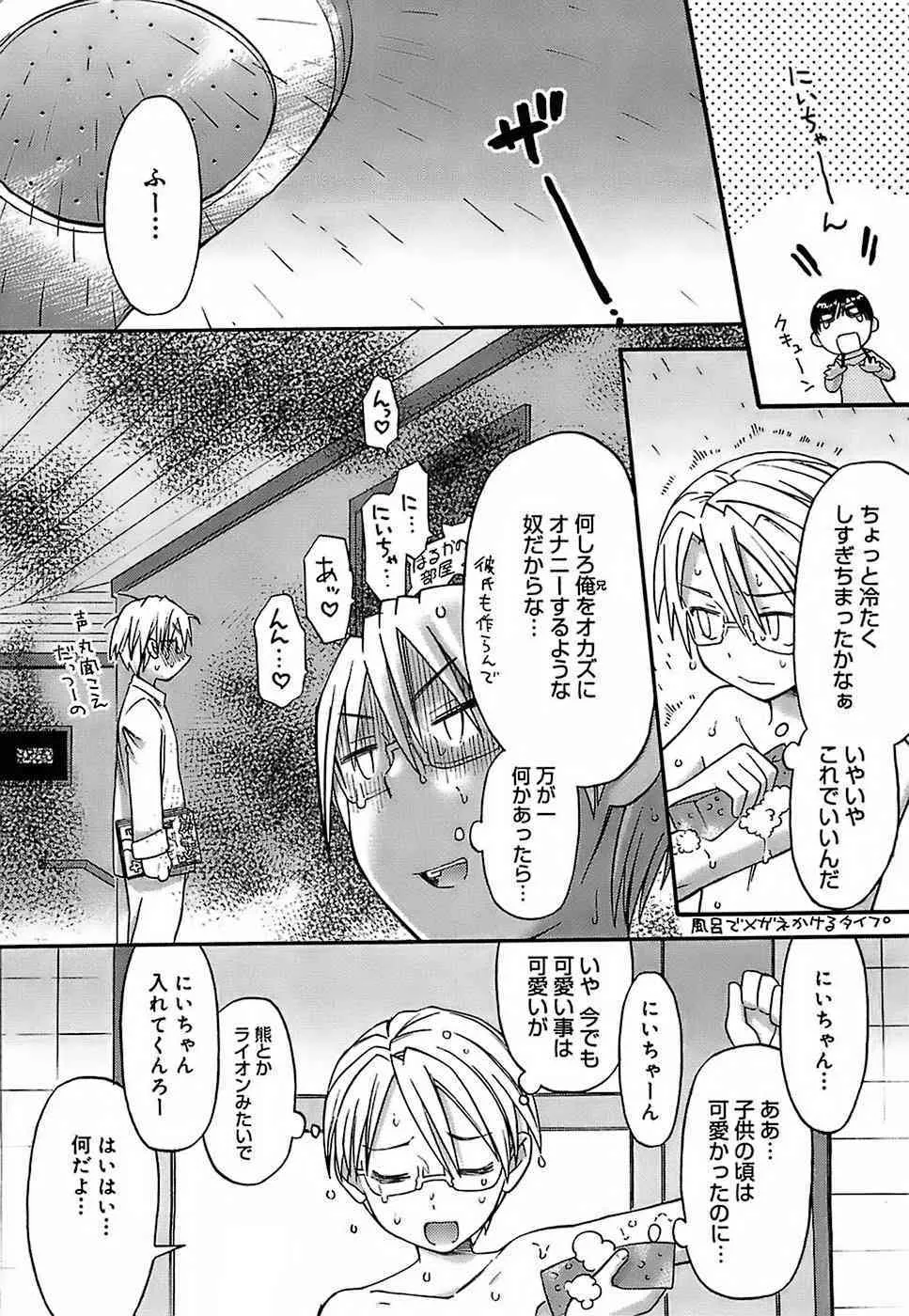[和六里ハル] 大妹_10