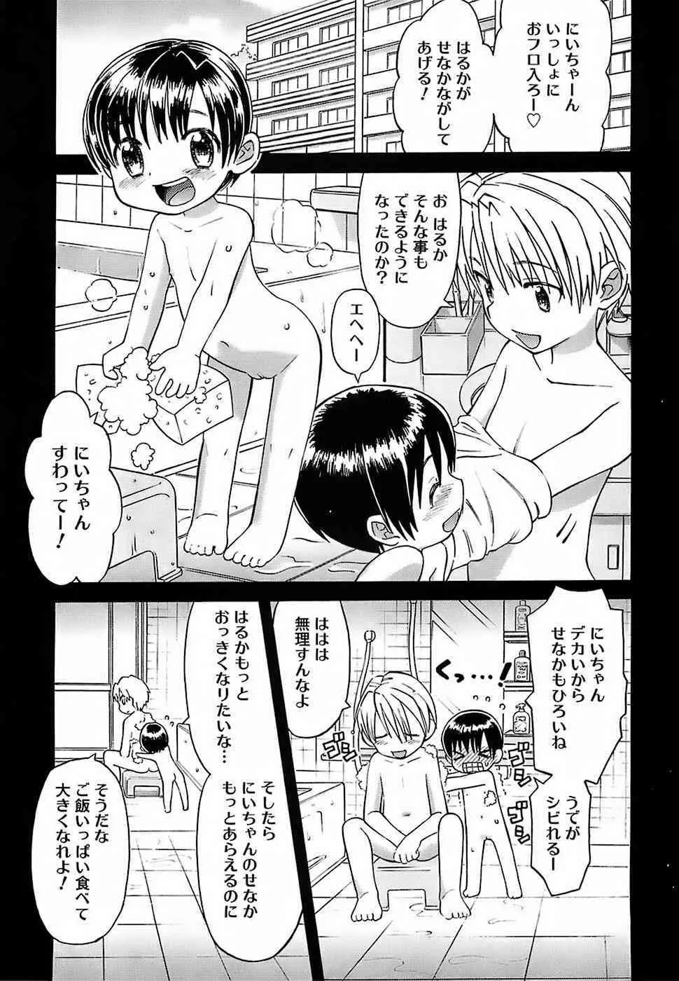 [和六里ハル] 大妹_6