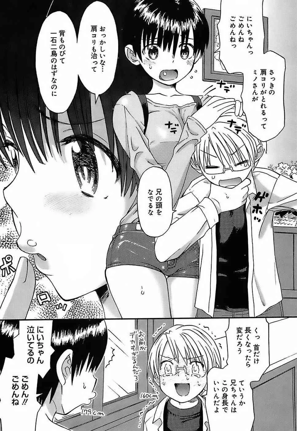 [和六里ハル] 大妹_8