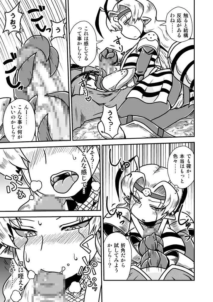 [ちゃぺでぃぞ (有瀬祐志)] 人外忍法帖～毒針忍者オオスズの巻～ [DL版]_2