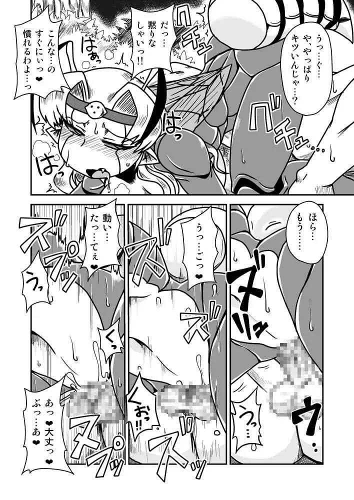 [ちゃぺでぃぞ (有瀬祐志)] 人外忍法帖～毒針忍者オオスズの巻～ [DL版]_3
