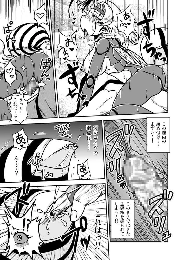 [ちゃぺでぃぞ (有瀬祐志)] 人外忍法帖～毒針忍者オオスズの巻～ [DL版]_4
