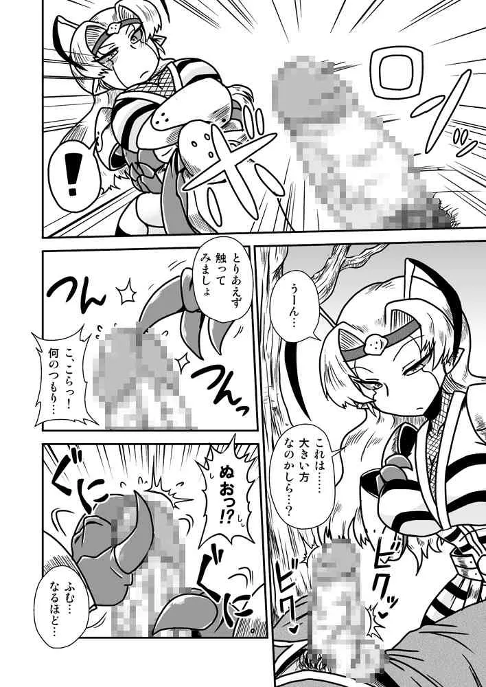 [ちゃぺでぃぞ (有瀬祐志)] 人外忍法帖～毒針忍者オオスズの巻～ [DL版]