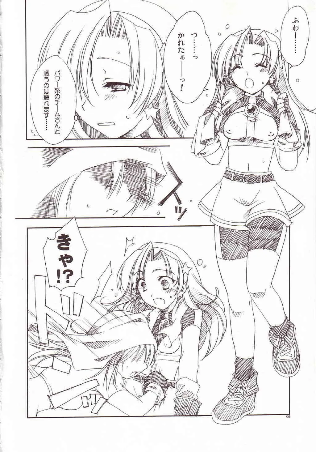 [Akabei Soft (有葉)] スキスキアテナ (キング・オブ・ファイターズ)_5