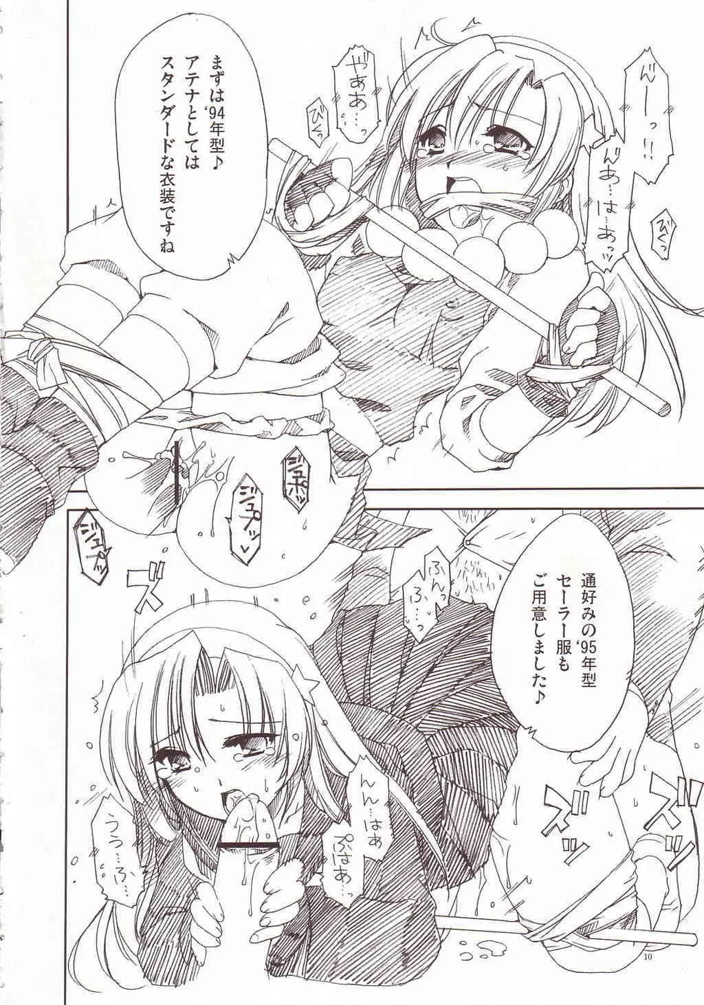 [Akabei Soft (有葉)] スキスキアテナ (キング・オブ・ファイターズ)_9