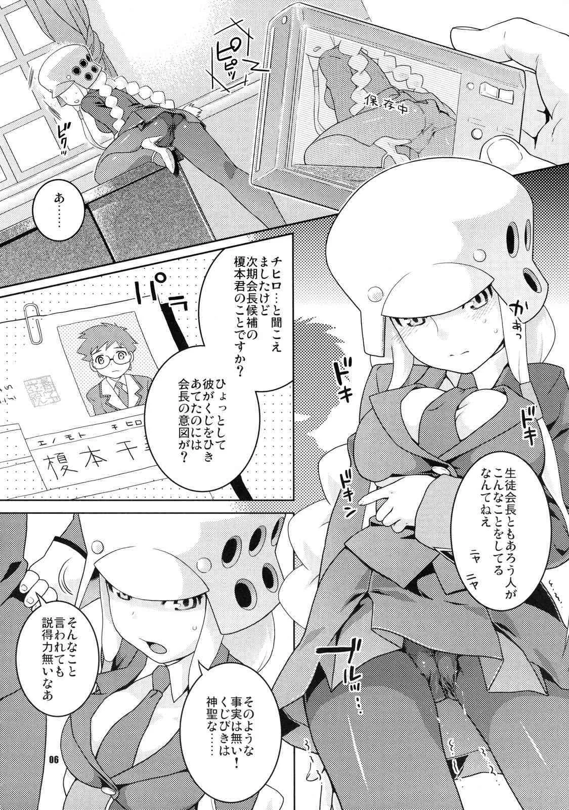 (C71) [ねこまた屋 (猫又なおみ)] つぶやきアンバランス (くじびきアンバランス)