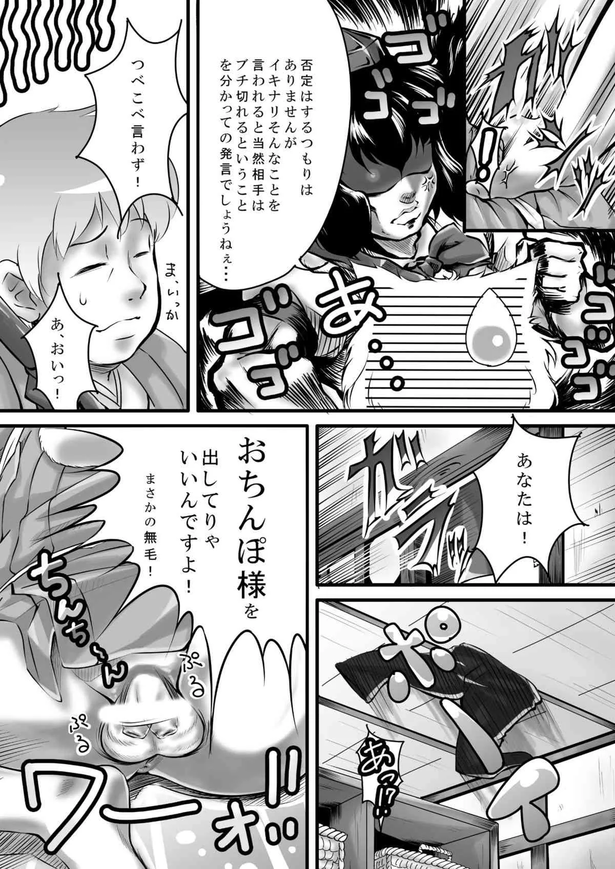 [ちむ屋 (旭洋)] ビッチing☆文々。 (東方Project) [DL版]_10