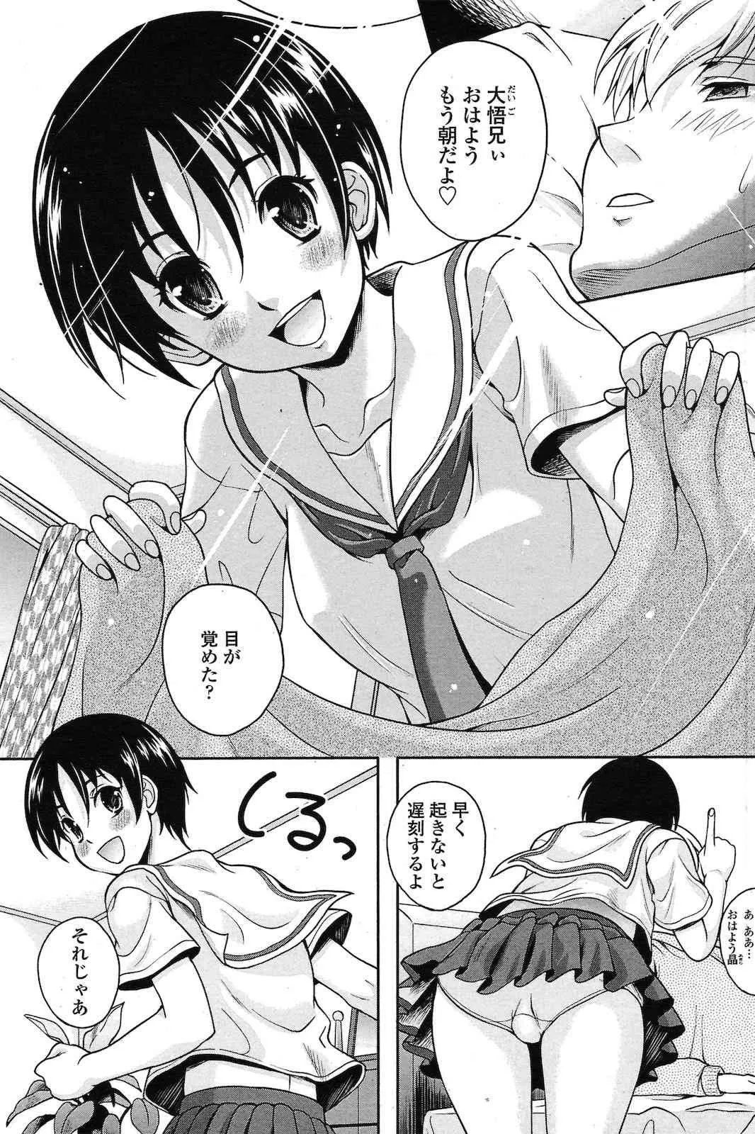 [久水あるた] envy (COMIC ペンギンクラブ山賊版 2010年06月号)