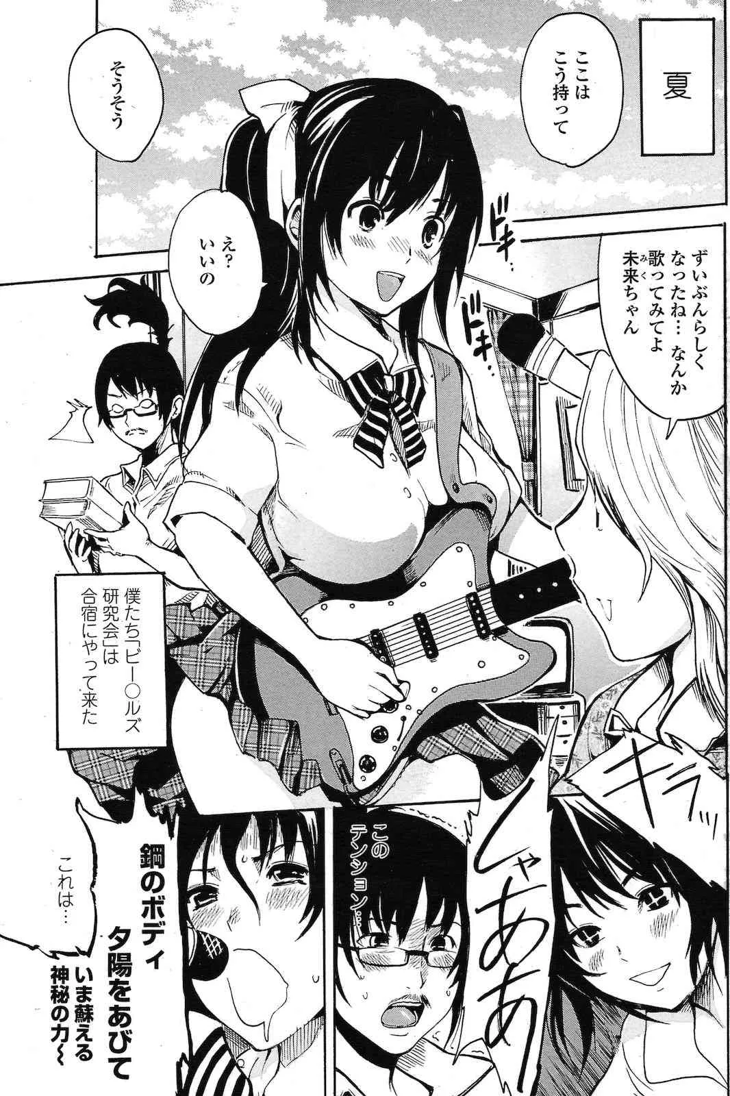 [子門竜士郎] メタルガール (COMIC ペンギンクラブ山賊版 2010年06月号)