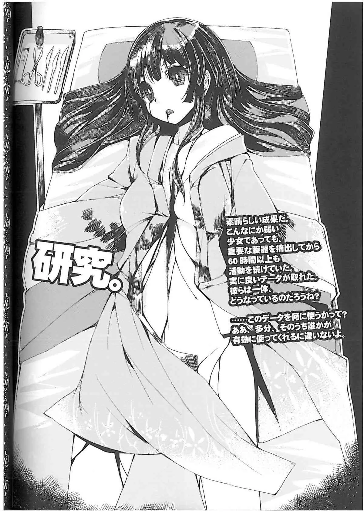 (コミティア103) [U.M.E.Project (ukyo_rst)] HEADSHOT File.02_3